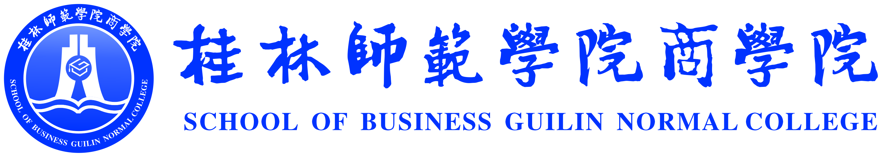 桂林师范商学院
